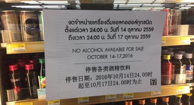 Thailand’s ban on daytime alcohol sales remains in place