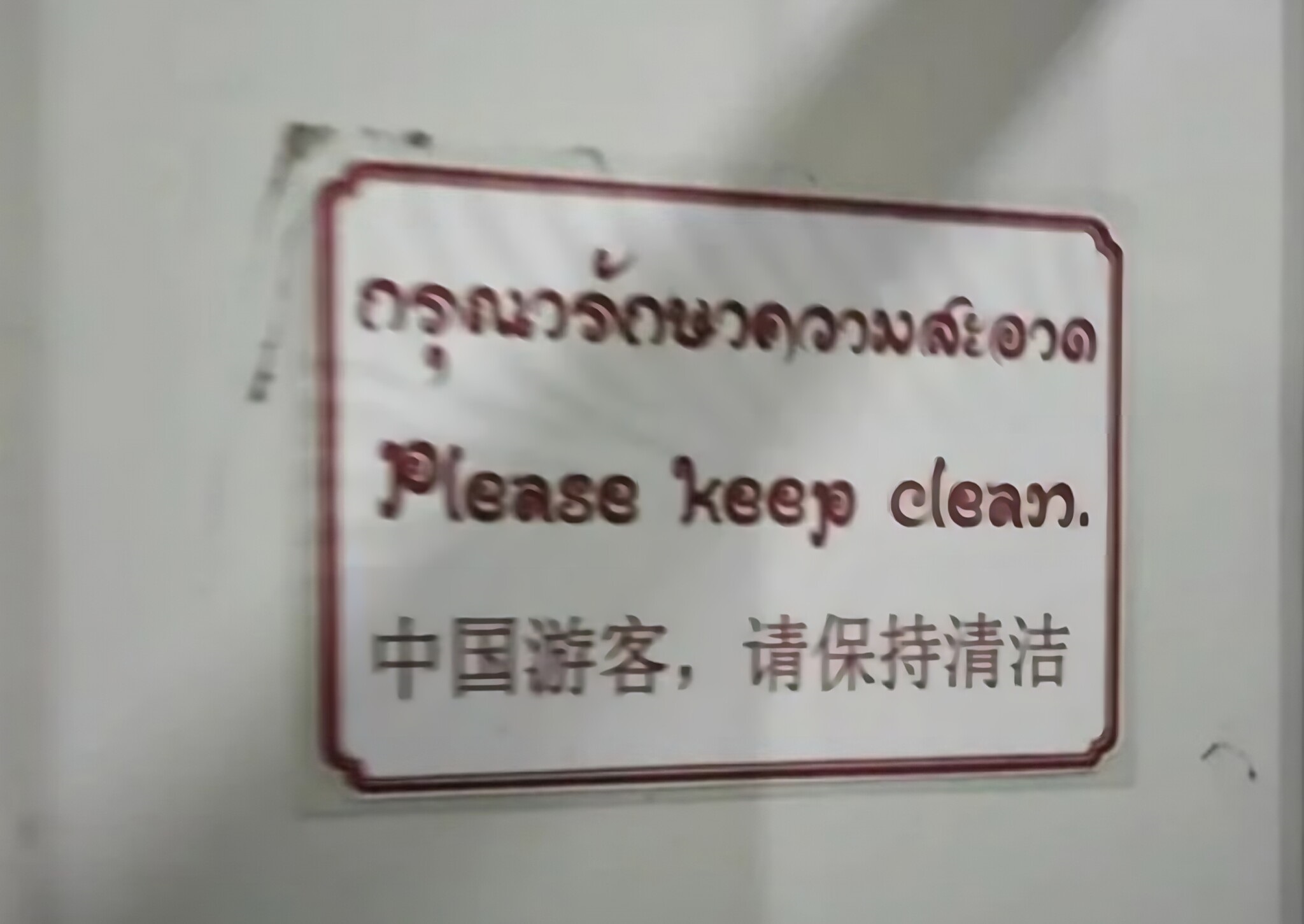 Thai temple toilet sign offended Chinese people